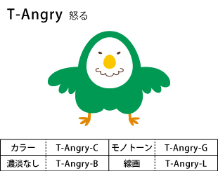 T-Angry　怒る