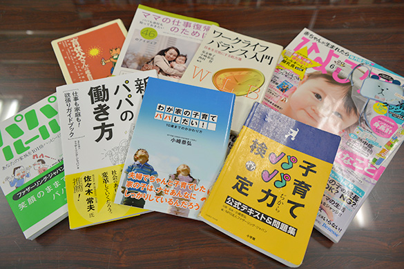 男性の育児やイクメンに関する書籍・雑誌を並べた写真