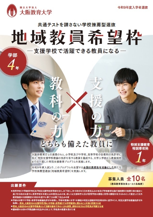 パンフレット表紙