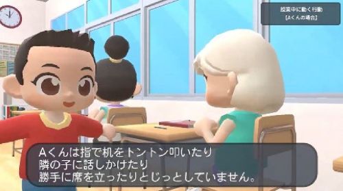 バーチャルスクール（動画）のスクリーンショット