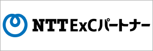 NTT ExCパートナーロゴ