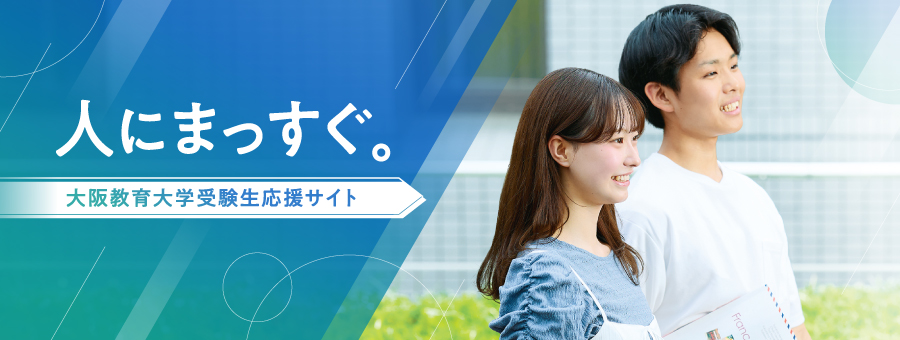 受験生応援サイトバナー