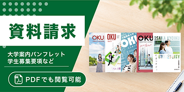 資料請求はこちら