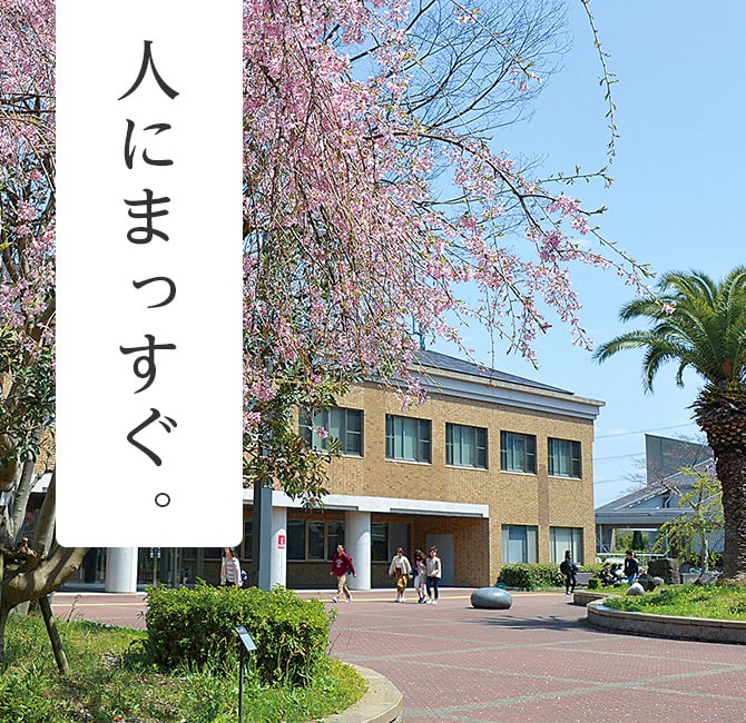 ホーム 国立大学法人 大阪教育大学