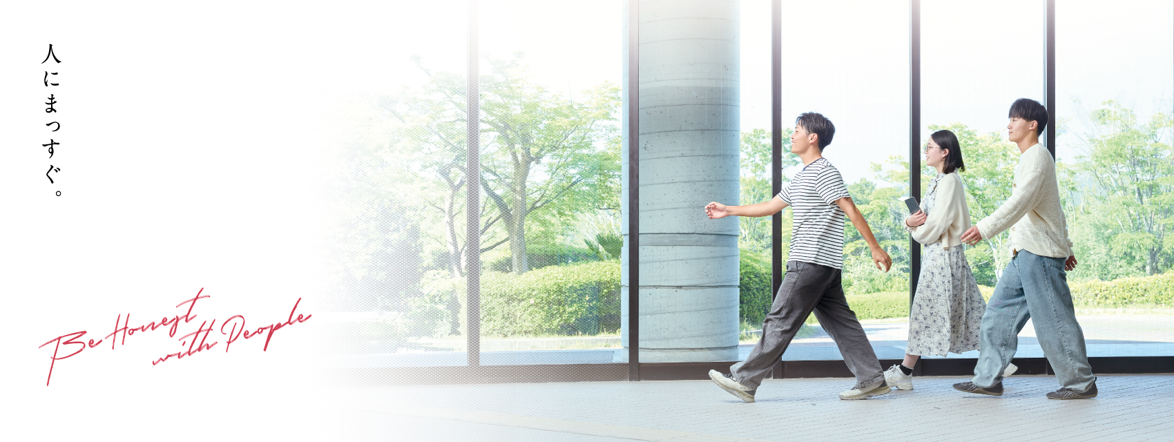 大学キービジュアル