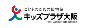 キッズプラザ大阪ロゴ