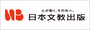 日本文教出版ロゴ