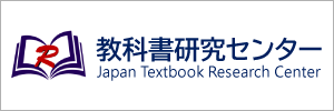 公益財団法人教科書研究センターロゴ