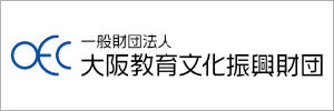 大阪教育文化振興財団ロゴ