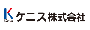 ケニス株式会社ロゴ