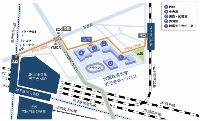 大阪教育大学天王寺キャンパスアクセスマップ
