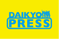 DAIKYO PRESS blog