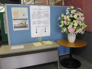 附属池田小学校事件の犠牲者に哀悼の意を表す