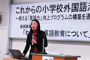 基調講演の様子
