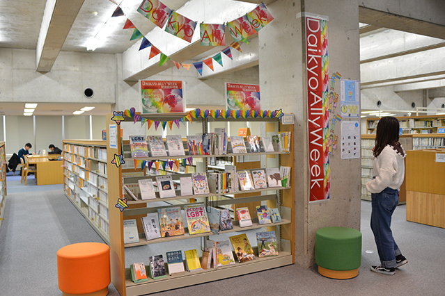 附属図書館では、LGBTや子どもの貧困などの本を集めた特集コーナーを設置