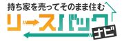 【広告】リースバックナビ