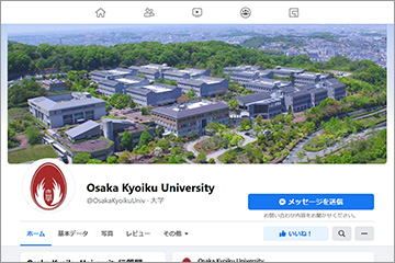 大阪教育大学公式facebook画面