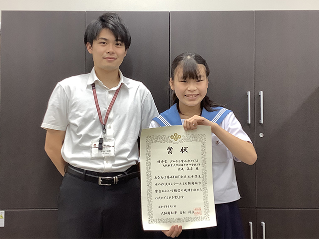附属中学校の生徒3名が「第44回 全日本中学生水の作文コンクール」で