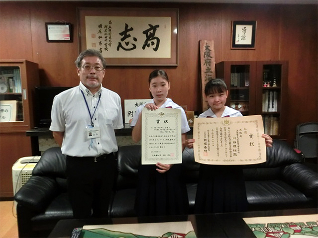 附属中学校の生徒3名が「第44回 全日本中学生水の作文コンクール」で