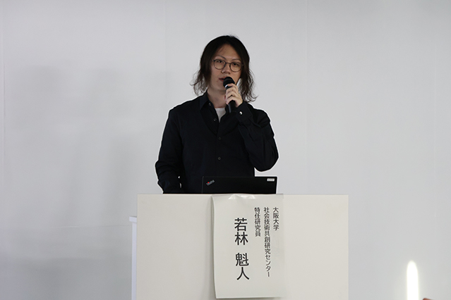講演する若林氏
