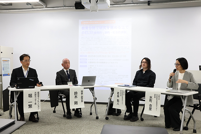 パネル討論の様子