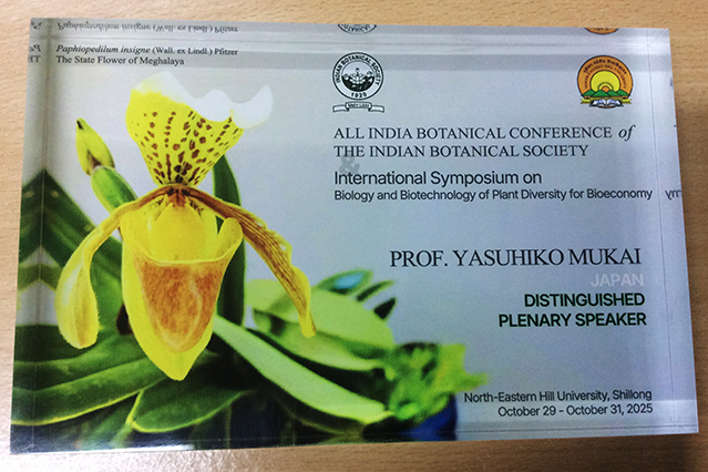 授与された講演記念楯（植物の写真はメガラヤ州花である（ Paphiopedilum insigne（ラン科））