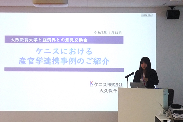 ケニス株式会社の大久保氏