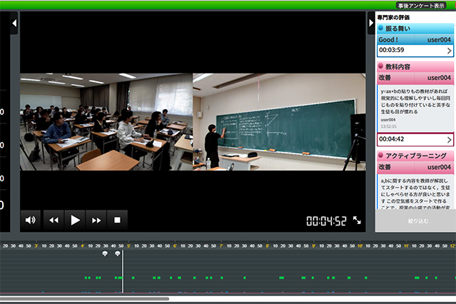 PF-NOTEの画面（現職教師によるオンラインフィードバックの様子）