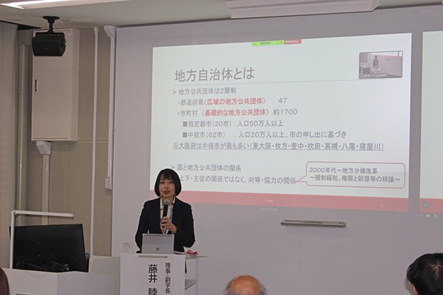 講演する藤井理事・副学長の様子