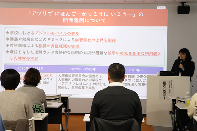 サバイバル日本語学習教材を紹介する様子