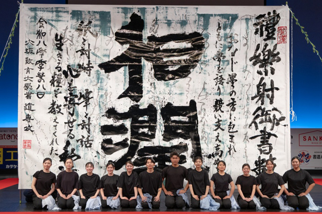 書道作品「相潤」と有志学生11人