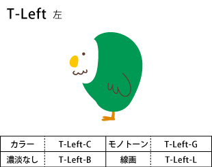 T-Left　左