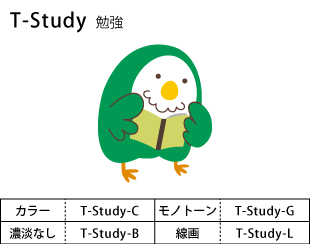 T-Study　勉強