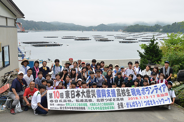 東日本大震災の復興支援活動場所での集合写真